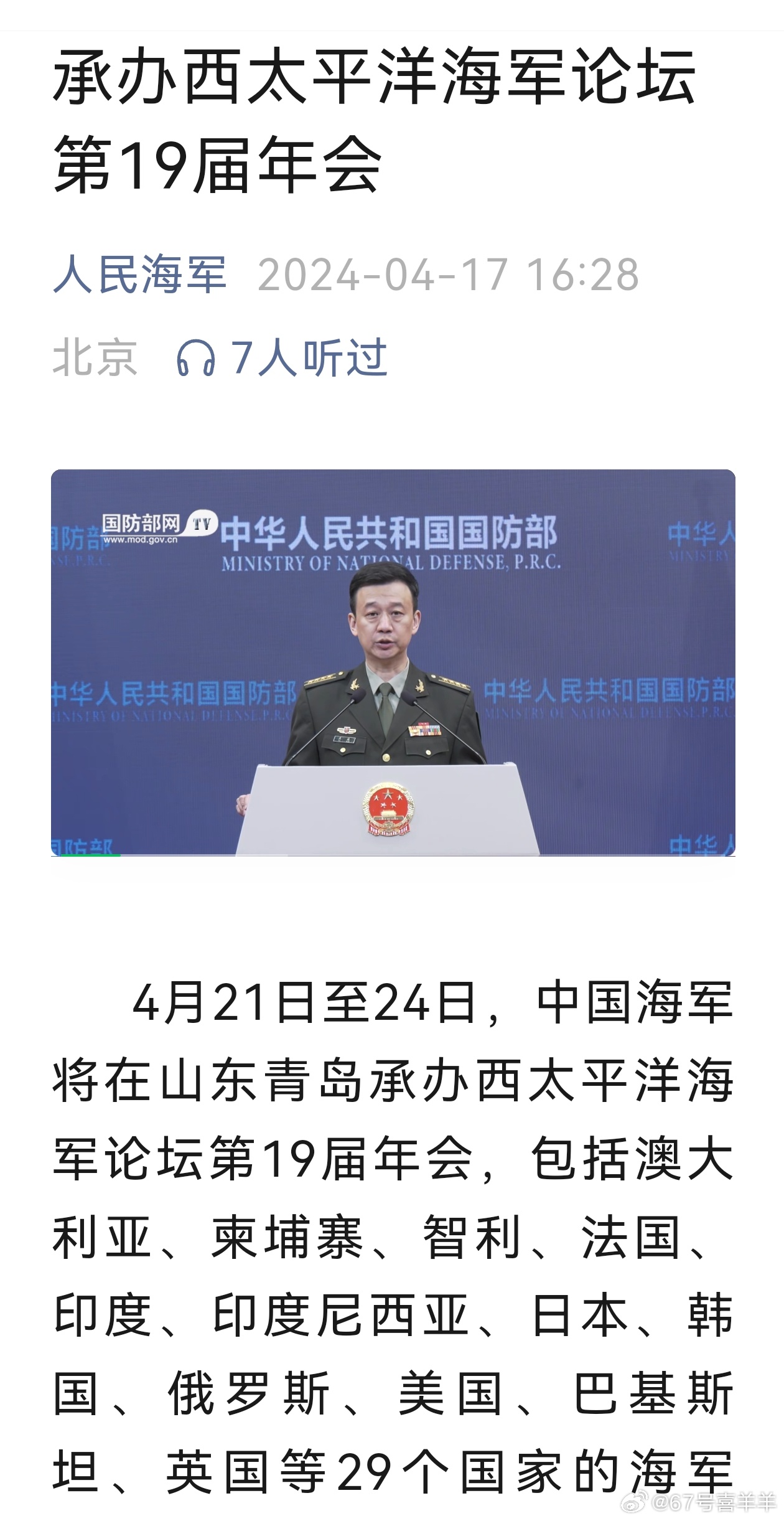 青岛海军节盛大庆祝,军演展示海军力量与决心,青岛海军节庆典,展示海军力量与决心的大规模军事演习