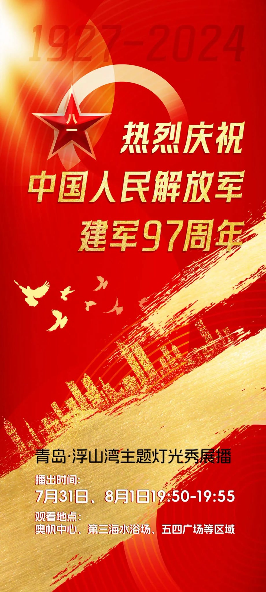 青岛海军节盛大庆祝,军演展示海军力量与决心,青岛海军节庆典,展示海军力量与决心的大规模军事演习