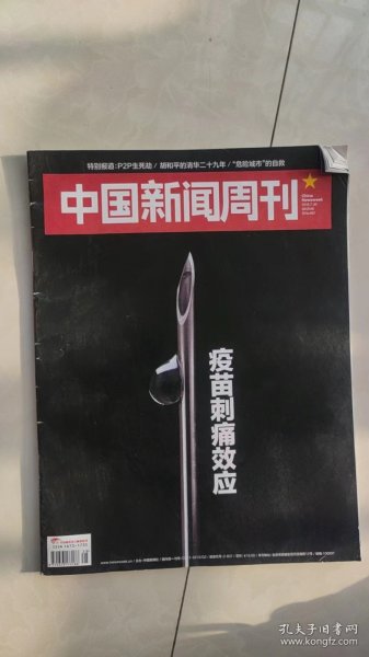 热点 第502页