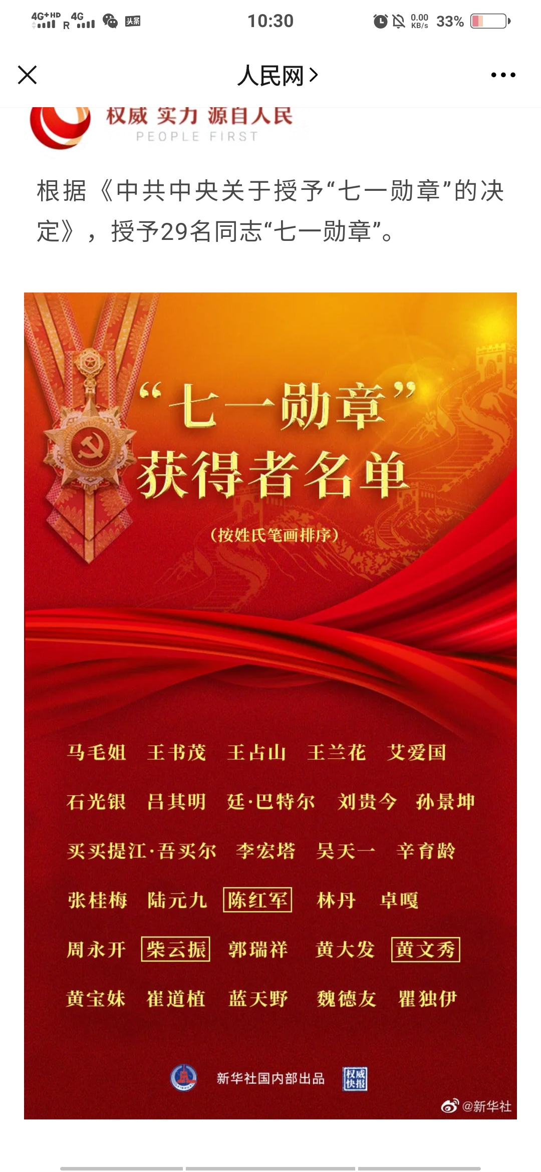 荣耀与传承的力量