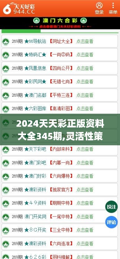 探索未来，揭秘天天彩正版资料在2025年的新面貌，揭秘天天彩正版资料未来新面貌，展望2025年的新变化