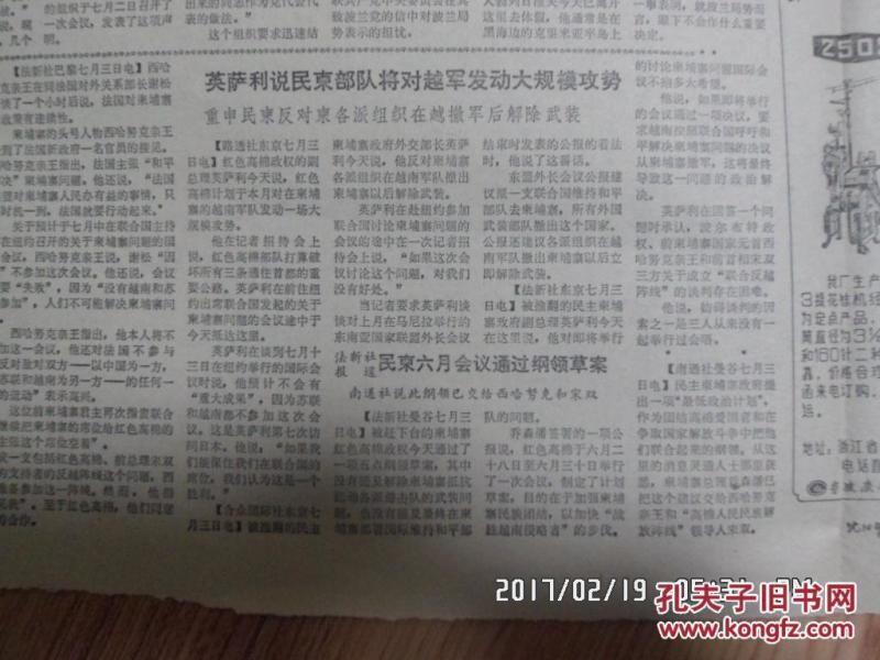 参考消息报纸手机版与九尾网，融合新闻与数字创新的典范，新闻与数字创新融合典范，参考消息报纸手机版与九尾网联手打造新典范