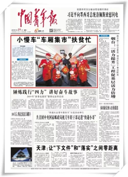 中国今日新闻报道，中国最新新闻报道摘要