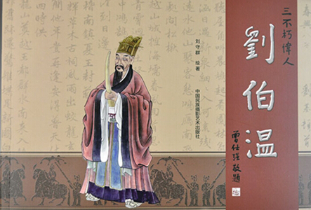 刘伯温四肖必出一期,神秘预测背后的故事与真相,刘伯温四肖必出一期,神秘预测背后的真相揭秘