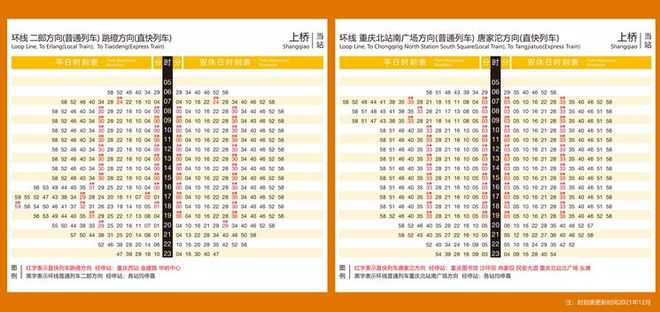 直180火车时刻表详解，行程规划与出行指南，直180火车时刻表详解，行程规划与出行指南全攻略