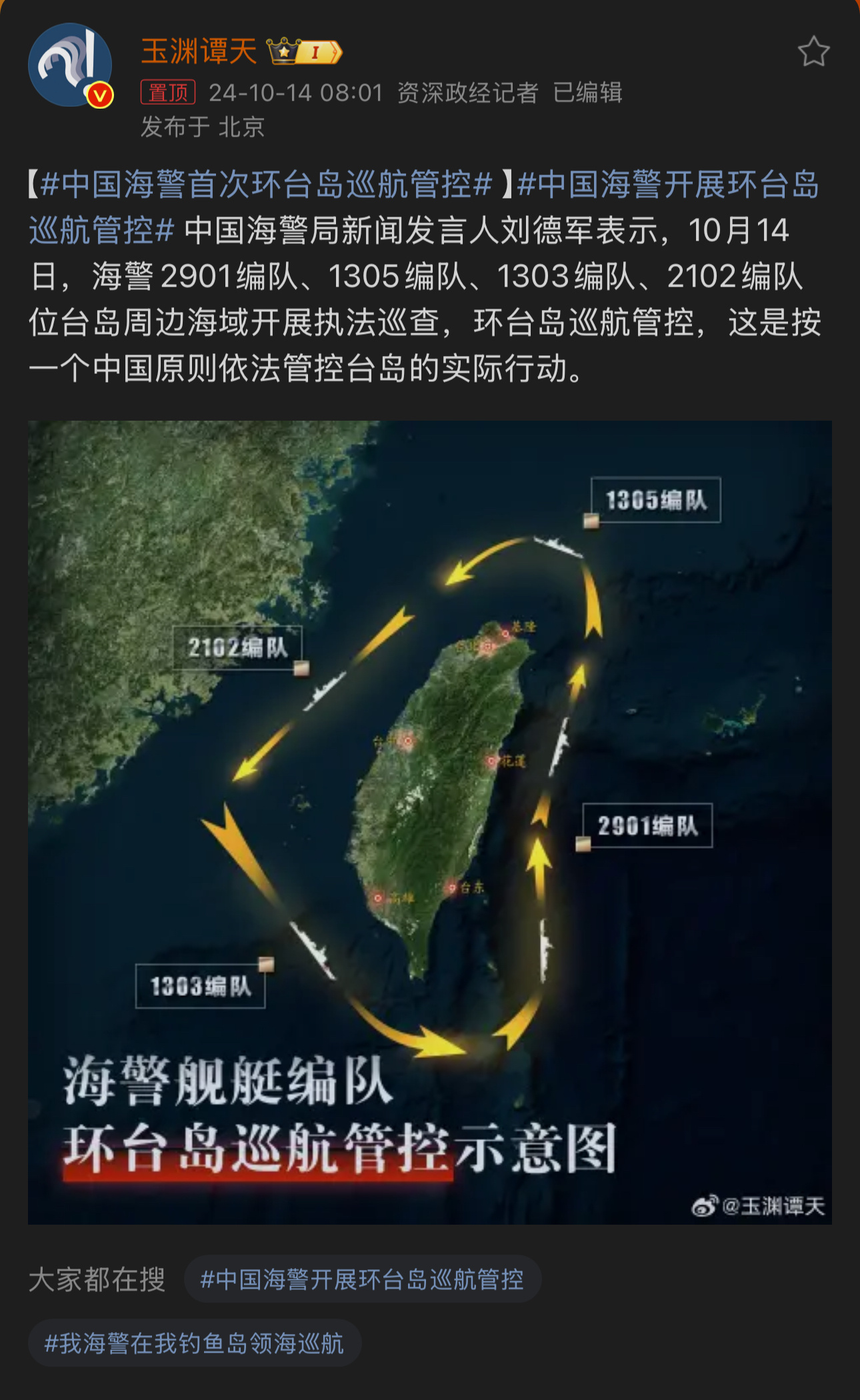 解放军全方位封锁台岛,捍卫国家主权与领土完整的坚定决心,解放军全方位封锁台岛,坚定捍卫国家主权与领土完整