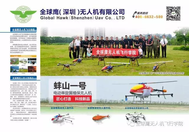 全球鹰无人机培训的正规性探讨，全球鹰无人机培训的正规性探究