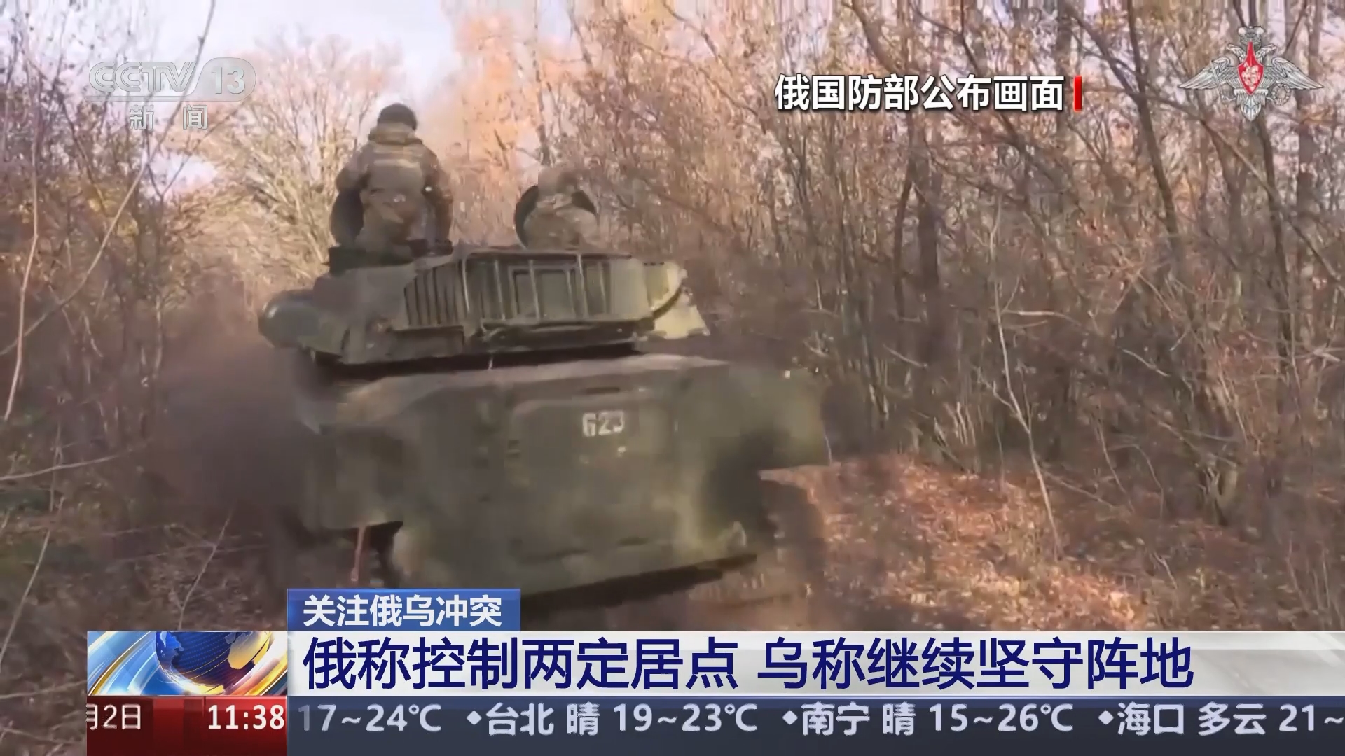 乌俄最新局势军情直播间，实时解析与深度探讨，乌俄局势最新进展，实时军情直播间深度解析与探讨