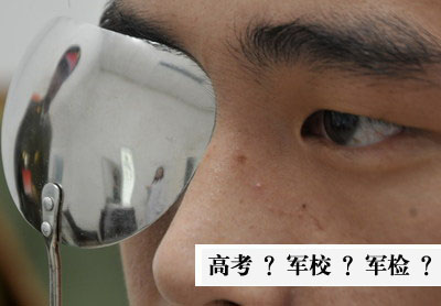 上军校眼睛近视怎么办？全面解析与应对策略，上军校眼睛近视怎么办？全面解析及应对策略