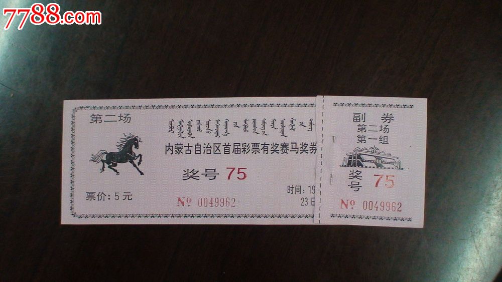 王中王赛马会平特一肖——探寻速度与荣耀的极致融合，赛马盛宴，王中王与荣耀的极致速度融合之旅