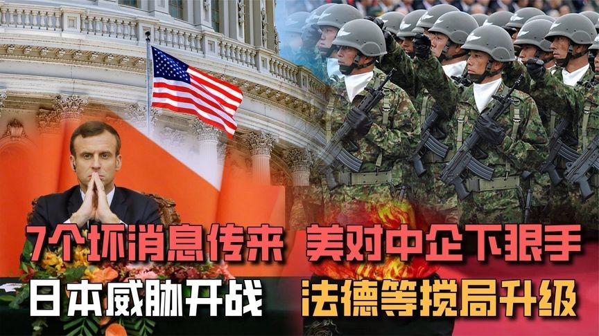 关于最新消息中日开战的分析与观察，最新中日局势紧张分析与观察