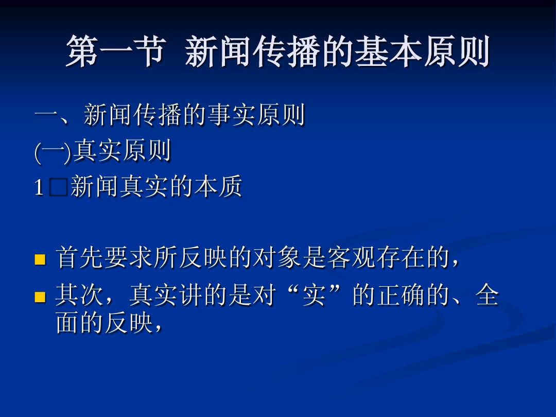 新闻发布原则及其实践应用,新闻发布原则与实践应用指南