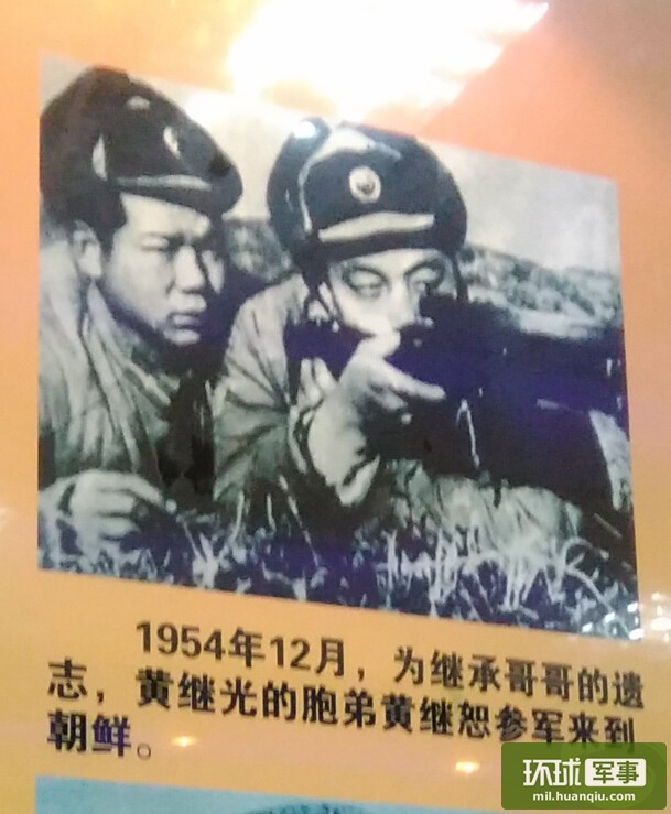 黄继光连口号，英勇无畏，忠诚担当，黄继光连英勇无畏，忠诚担当的口号传承