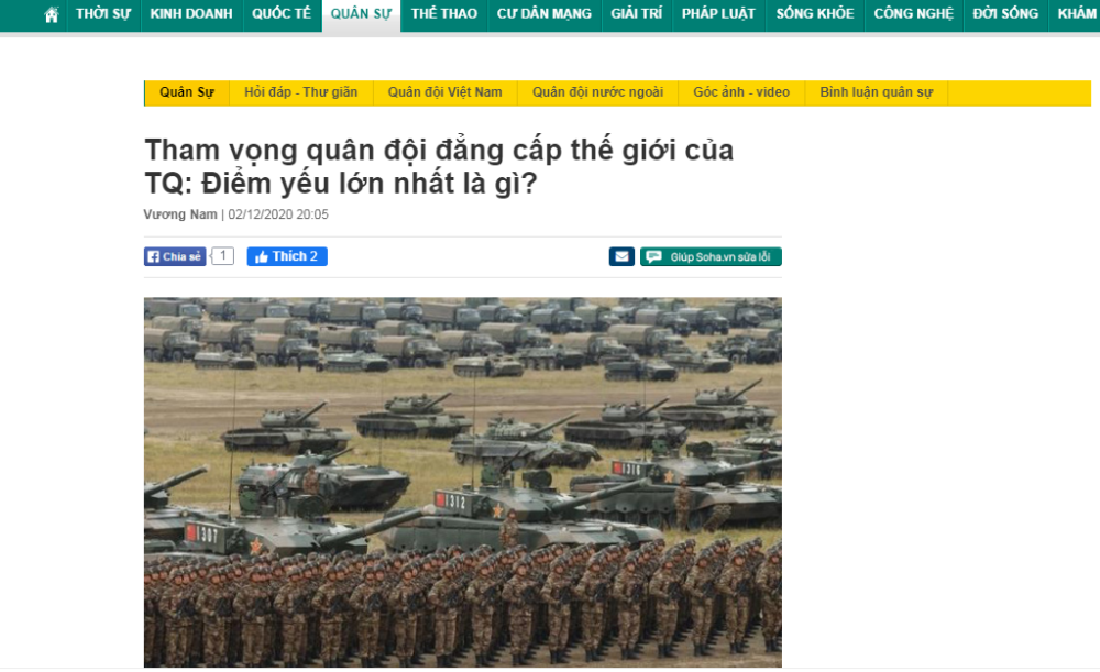 中华军事网