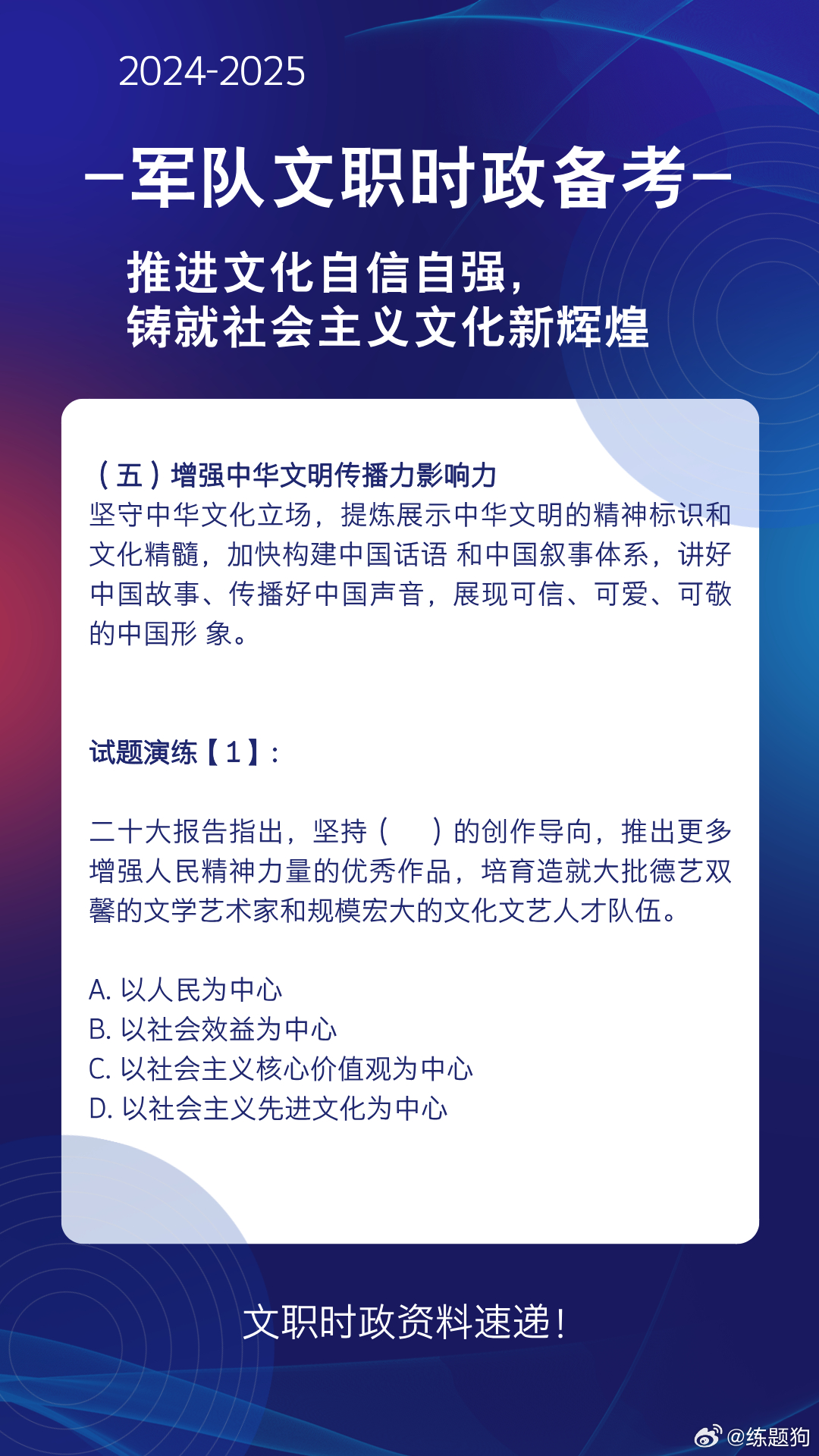 军考政治必背知识点归纳，军考政治必背知识点总结归纳