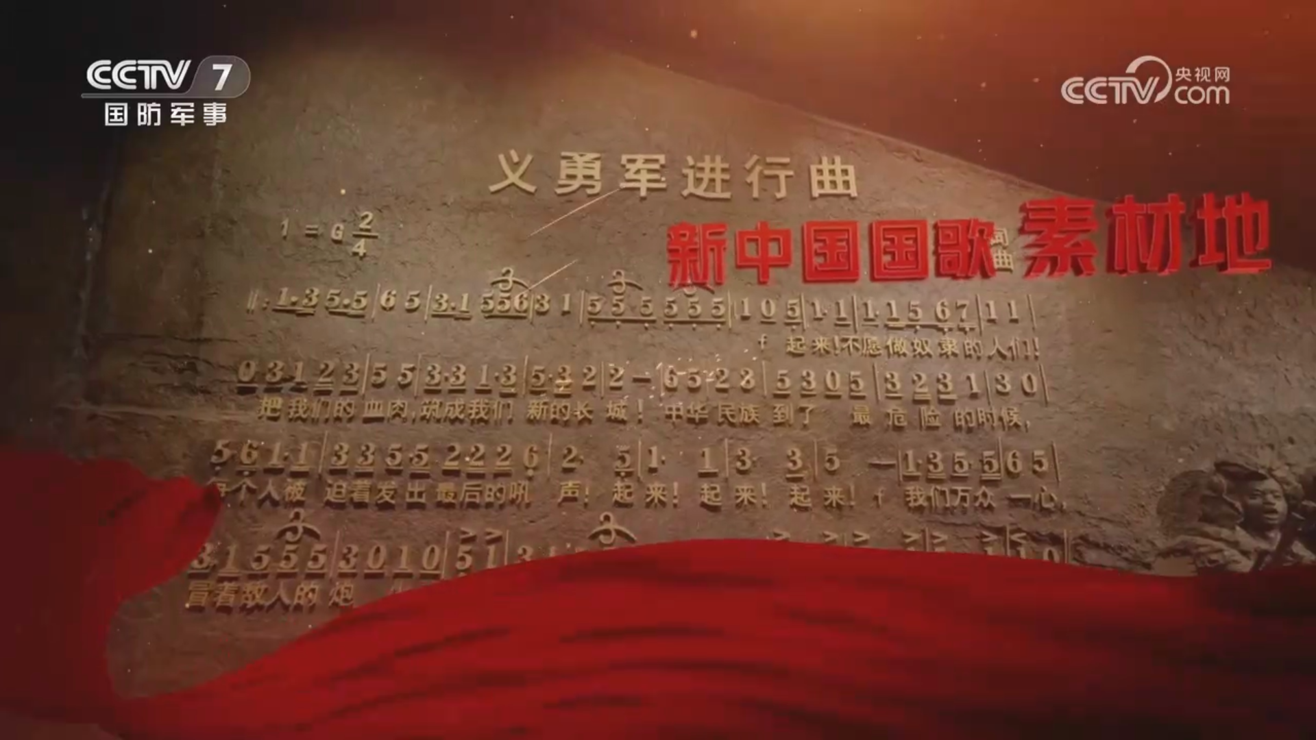 中央军事频道热血河山节目，展现国防力量，激发爱国热情，中央军事频道热血河山节目，展现国防力量，点燃爱国激情