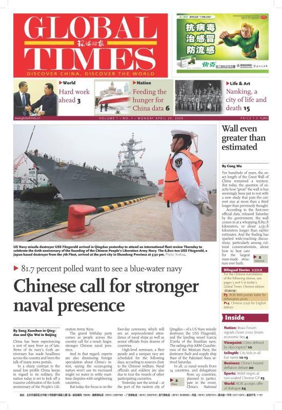 环球时报角度下的国际观察与深度分析，环球时报视角，国际观察与深度剖析