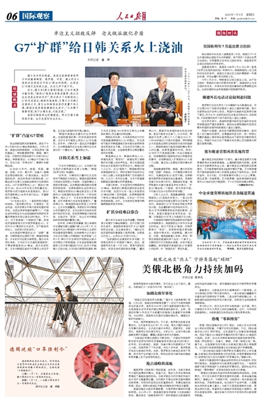 国际观察杂志社官网，全球视野下的深度洞察，全球视野下的深度洞察，国际观察杂志社官网
