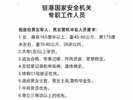 刚入职国安局的工资待遇解析，国安局新员工薪资待遇详解