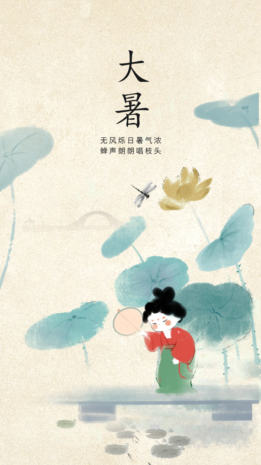 今天大暑，今日大暑，高温来袭，如何应对炎热天气？