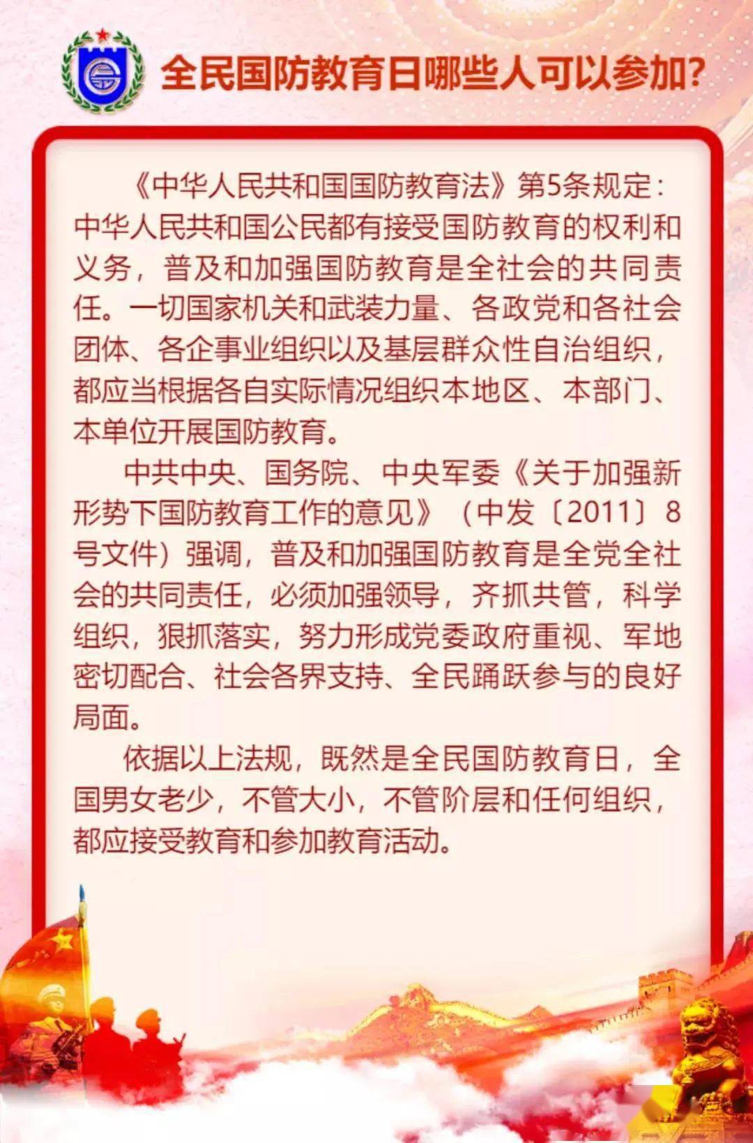 国防教育知识观后感，深化理解与激发情怀，国防教育知识观后感，深化理解，激发爱国情怀