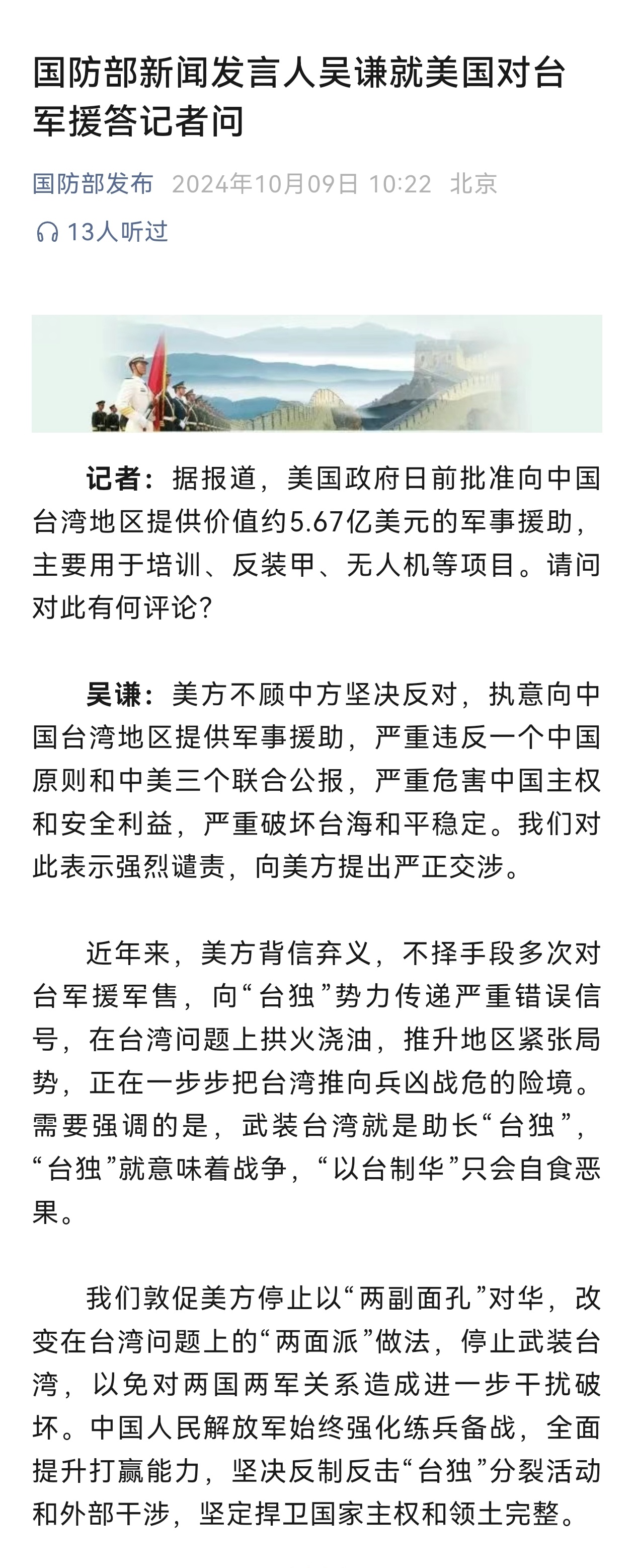美军干涉台海情况的深度分析，美军干涉台海情况的深度研究报告