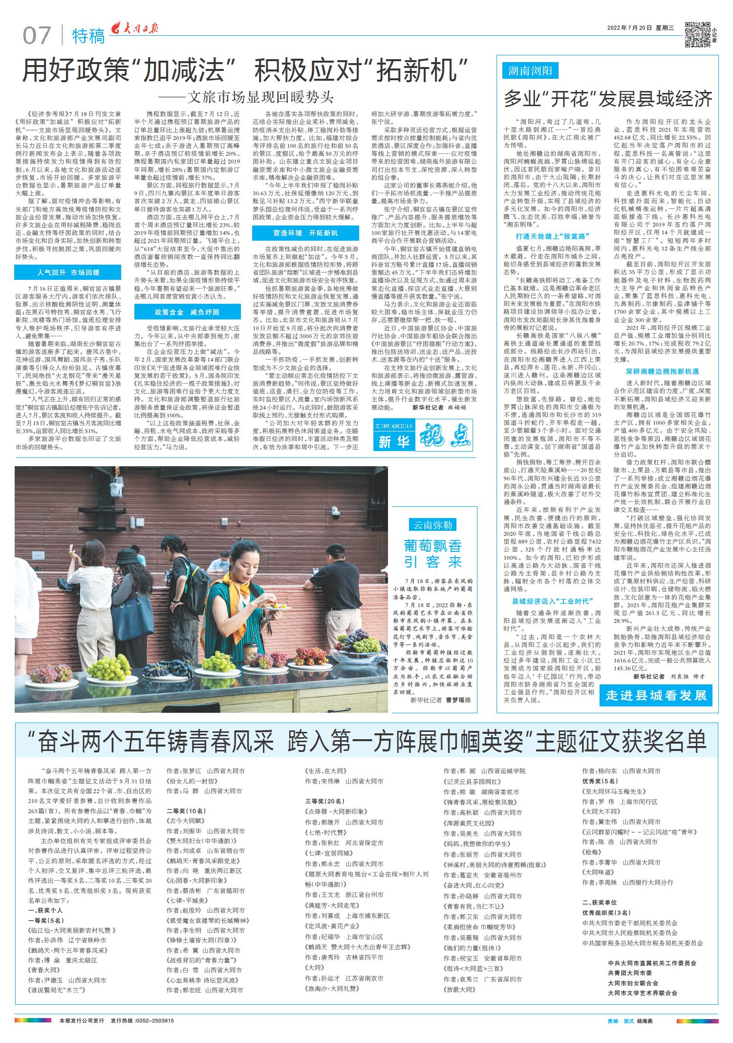 2022年9月12日新闻摘要，全球热点事件概览，全球热点事件概览，2022年9月12日新闻摘要