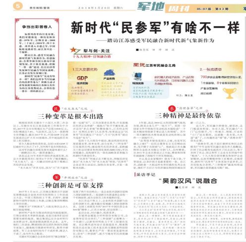 解放军报是否可以被视为核心期刊的探讨，解放军报能否被视为核心期刊的探讨与解析