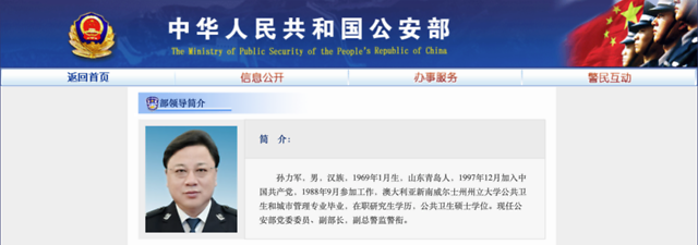 中央特勤局任命公示，深化透明管理，强化责任担当，中央特勤局任命公示，深化透明管理，强化责任担当，展现新担当新作为