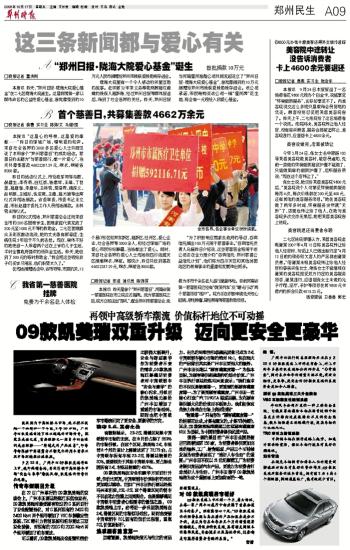 新闻头条今日要闻，爱国精神的传承与弘扬，爱国精神的传承与弘扬，新闻头条今日聚焦