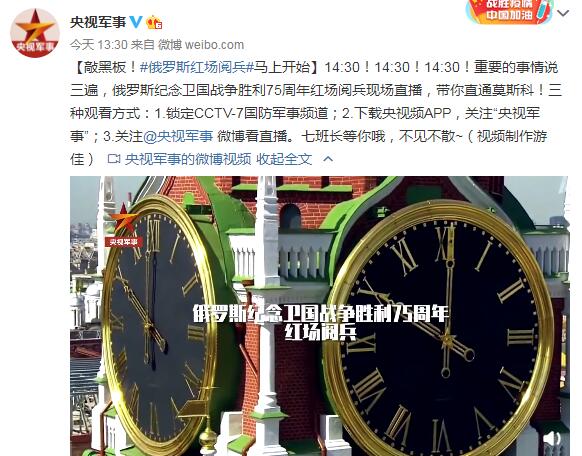 中央军事频道在线直播