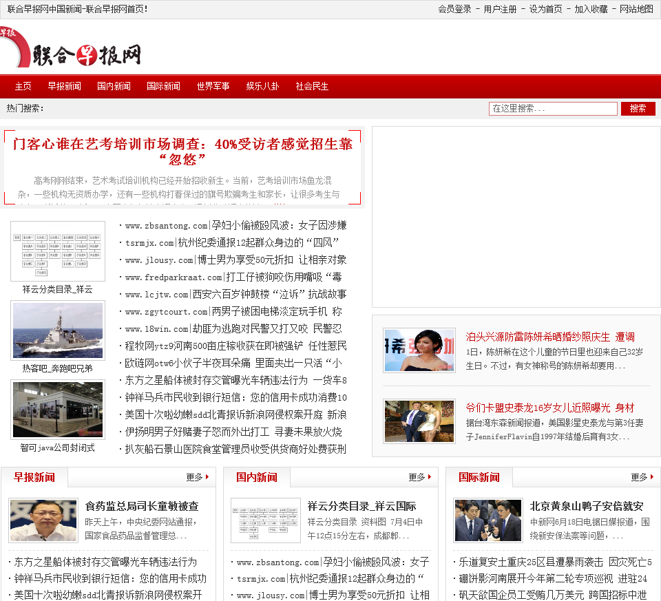 早报联合网官网，重塑新闻生态，共创信息时代新纪元，早报联合网重塑新闻生态，共创信息时代新纪元