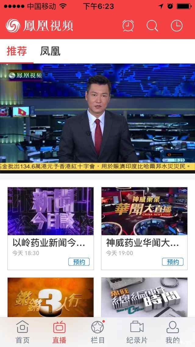 凤凰军情观察室最新播放，深度解析全球军情动态，凤凰军情观察室最新播放，深度解析全球军情动态