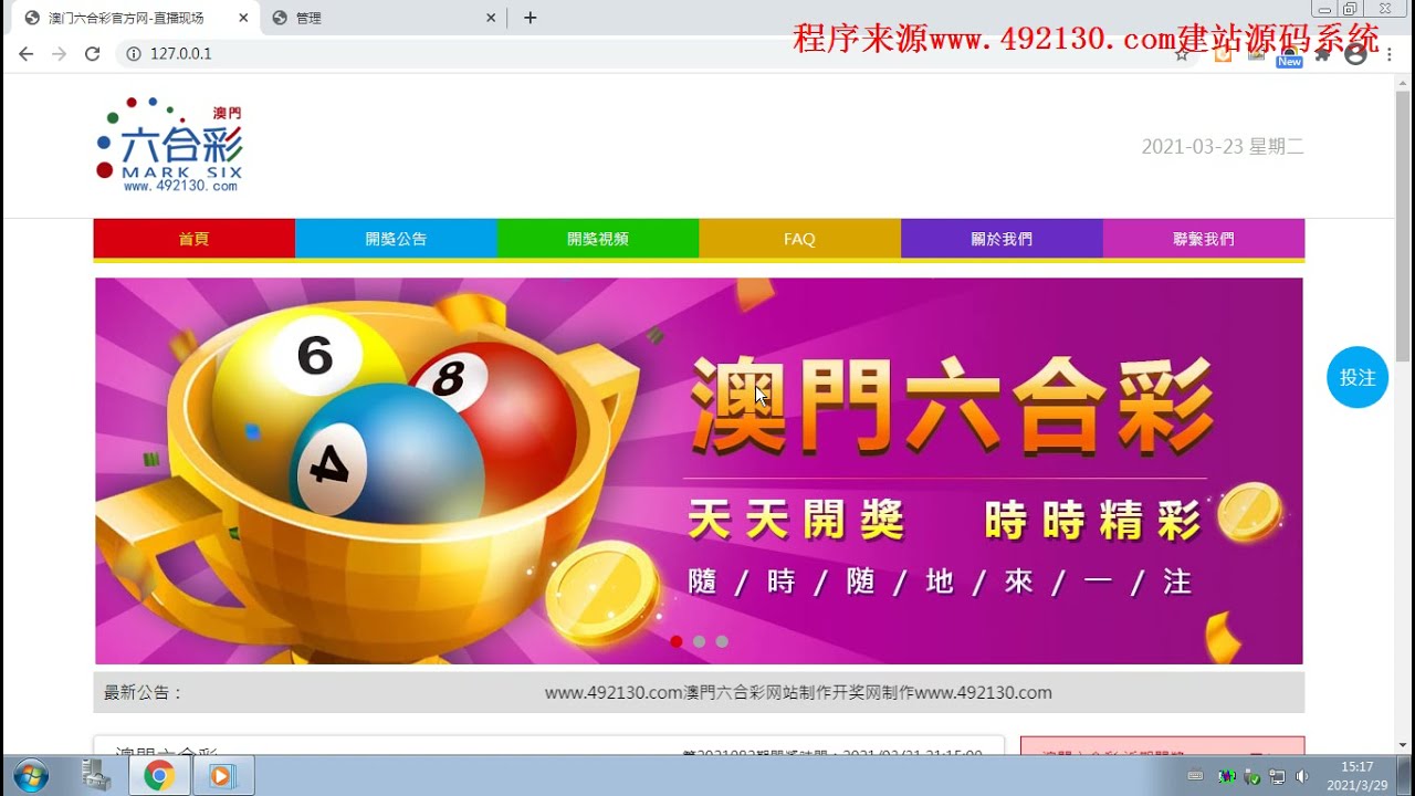 澳门彩票开奖结果中的彩六包研究，澳门彩票开奖结果中的彩六包深度解析