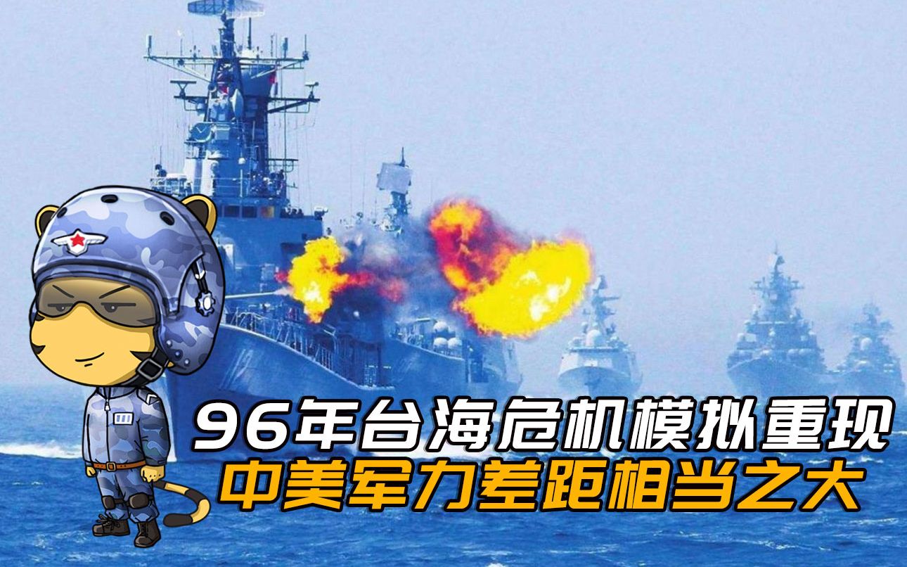 探究台海危机,为何未爆发全面冲突,台海危机深度解析,为何未引发全面冲突?