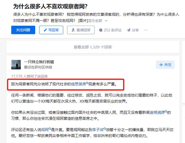 观察者网，官网的发展与影响，观察者网官网发展及其影响概述