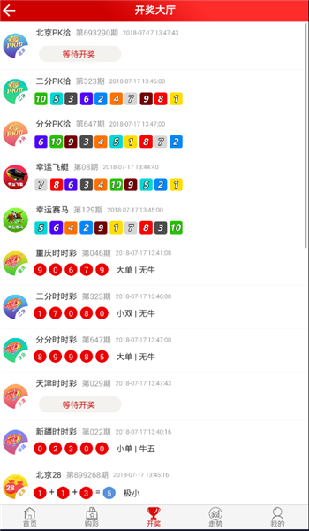 澳门49开奖结果最快，探索与解析，澳门49开奖结果解析与探索