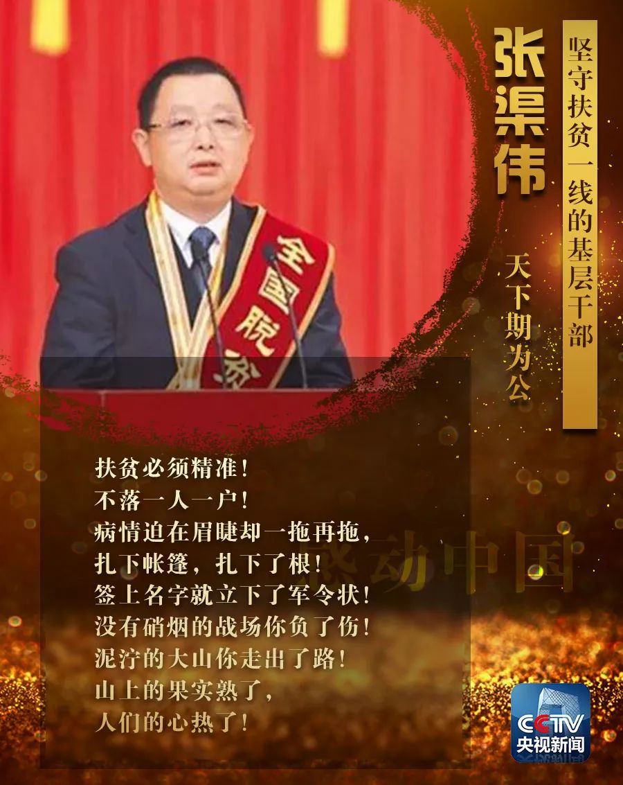 感动中国，陆勇——平凡中的伟大，感动中国，陆勇——平凡铸就伟大的典范