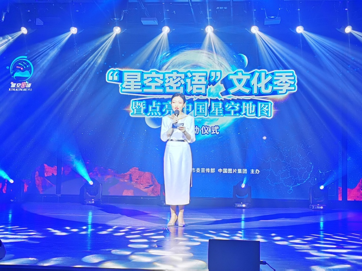 星空迷彩 第2页