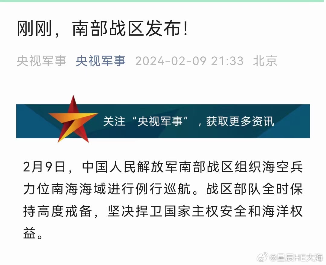 最近中国海军南海军演,展示力量,彰显决心,中国海军南海军演,展示力量,彰显决心