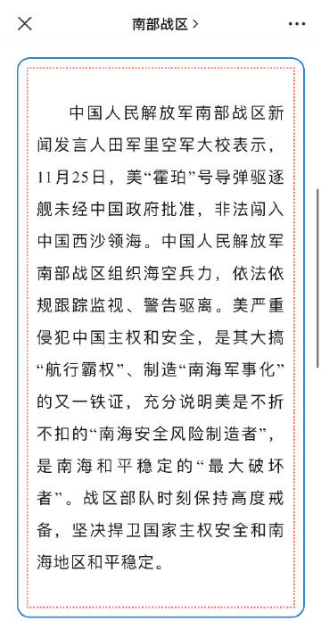 最近中国海军南海军演,展示力量,彰显决心,中国海军南海军演,展示力量,彰显决心