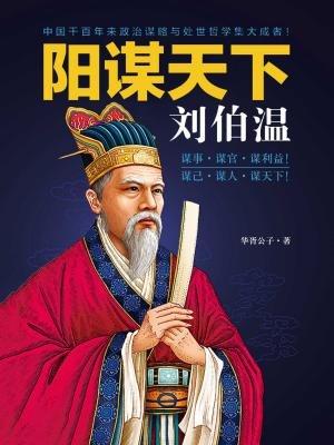 刘伯温大胆一肖中特，传奇人物与神秘预言的交织，刘伯温预言揭秘，传奇人物与神秘生肖特中大奖的交织