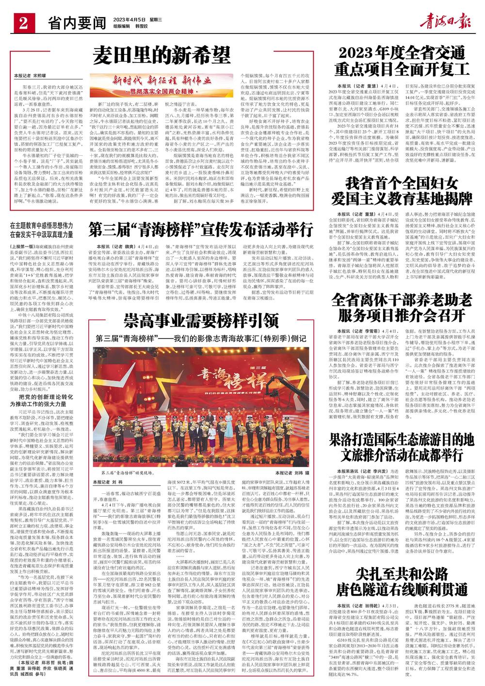 2023年4月10日全球新闻综述，全球新闻综述，2023年4月10日概览