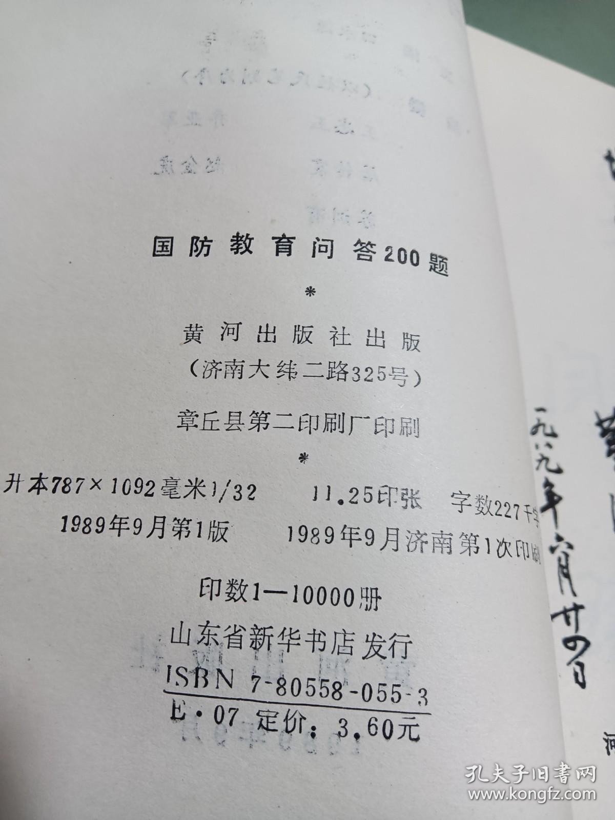 国防教育知识题库答案详解，国防教育知识题库答案详解及解析指南