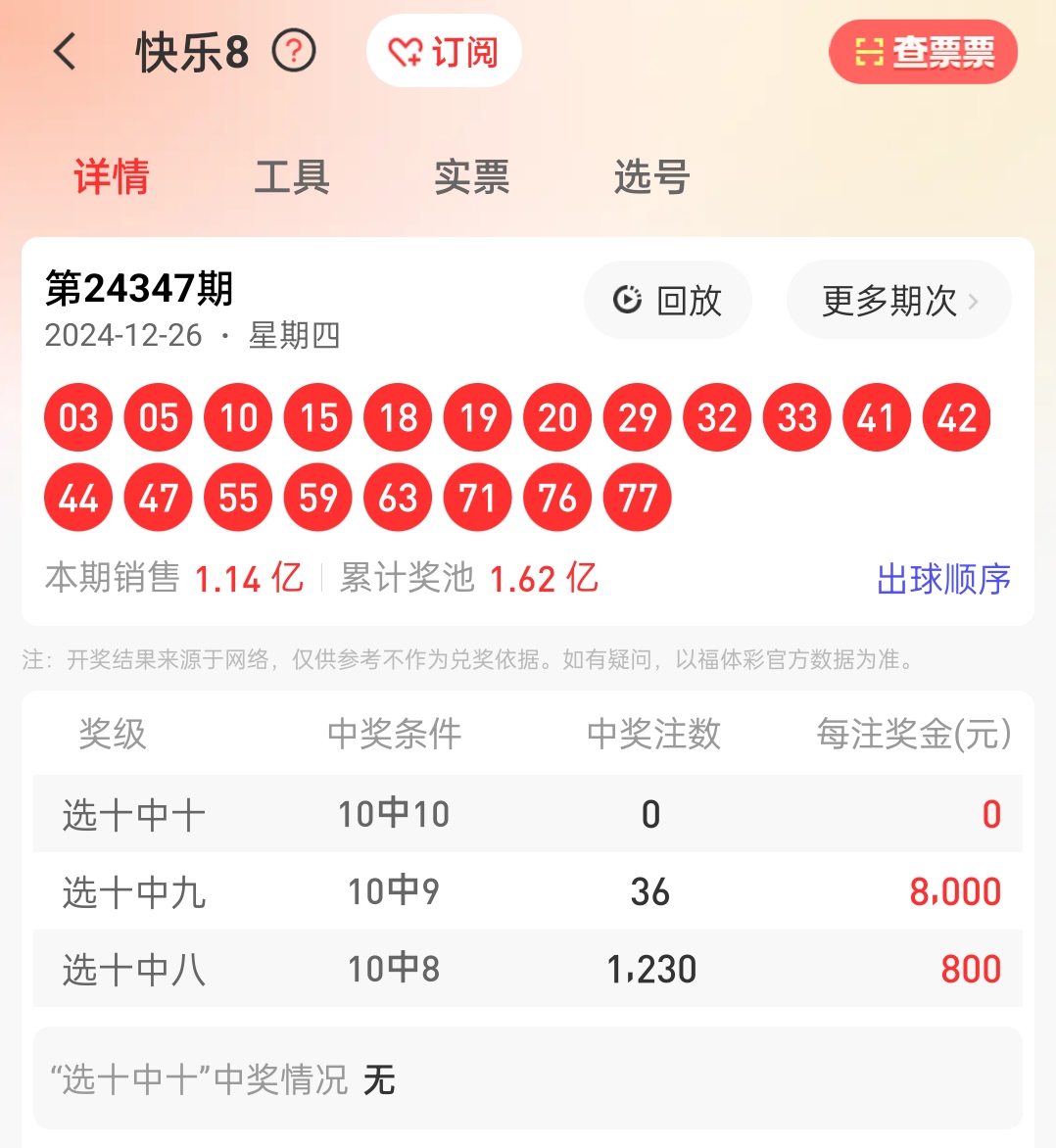 关于铁算算盘开奖结果，探索神秘的数字组合之旅 4887的魅力与启示，探索铁算算盘开奖结果中的神秘数字组合之旅，揭秘数字组合488 魅力与启示
