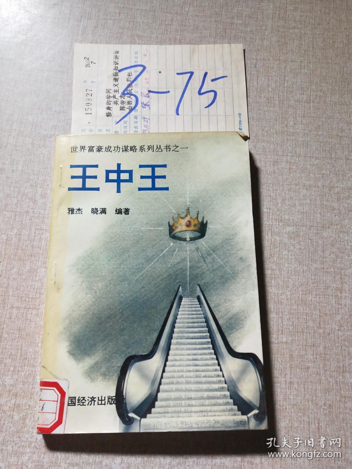 王中王中资一肖中特，探索金融领域的独特魅力与无限机遇，金融领域的独特魅力与无限机遇探索——王中王中资一肖中特研究之路