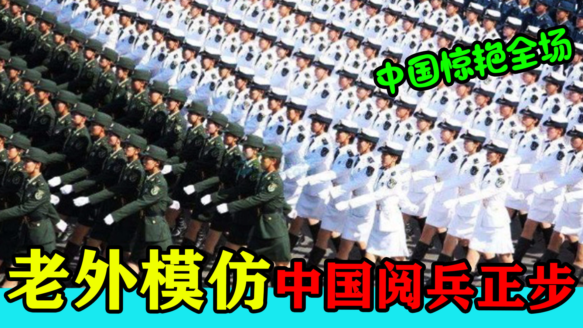 卡塔尔阅兵
