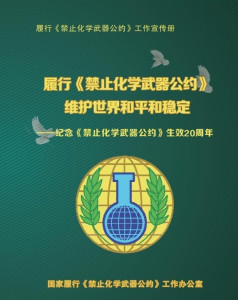 禁止化学武器组织是否属于联合国？探究其背景与意义，探究禁止化学武器组织是否属于联合国，背景与意义分析