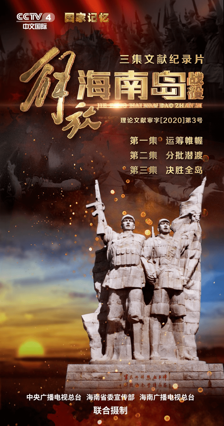 海南岛战役的解封之路，历史与未来的交汇点，海南岛战役解封之路，历史与未来的交汇点