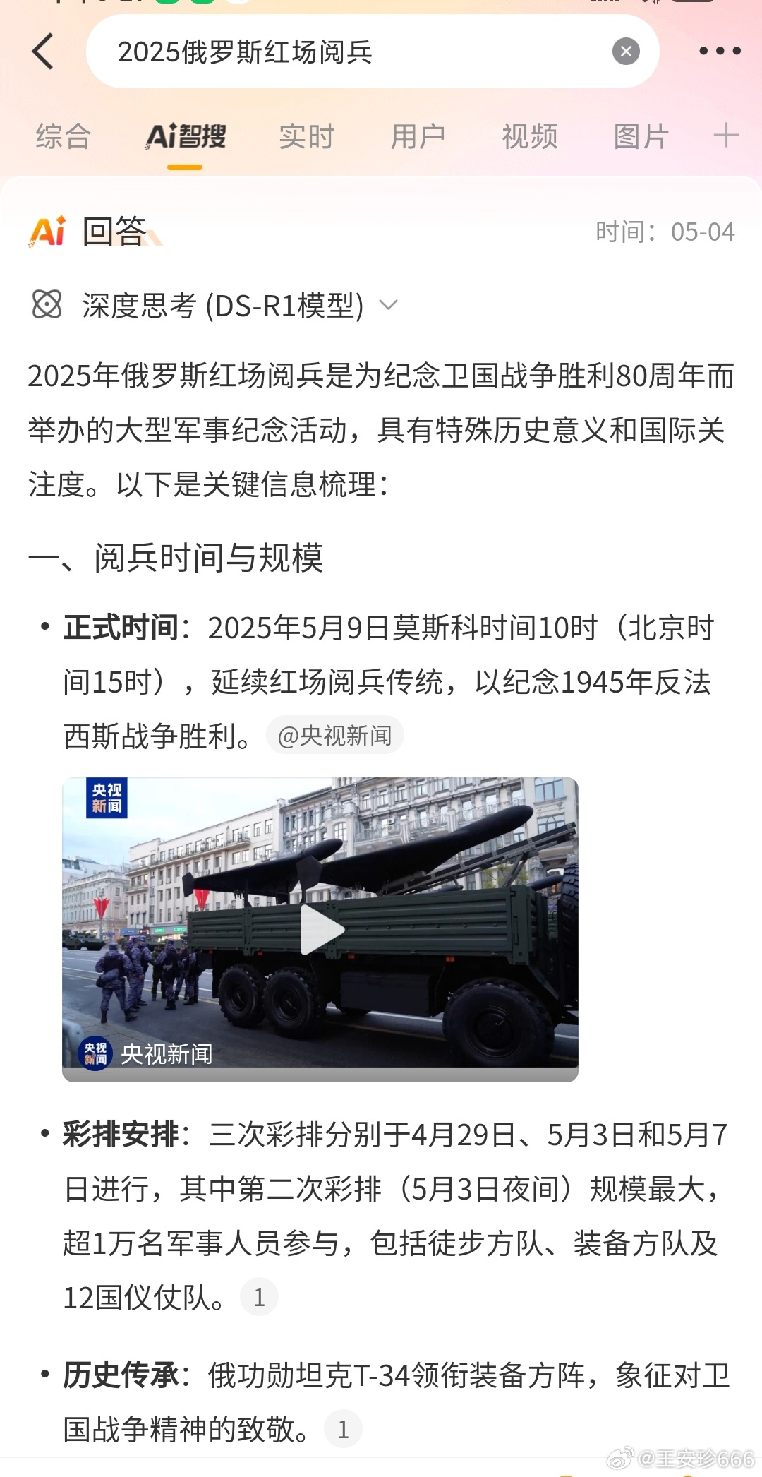 盛大阅兵,2024年的辉煌瞬间与参与人数揭秘,盛大阅兵,揭秘辉煌瞬间与庞大参与人数,展望2024年壮丽画卷